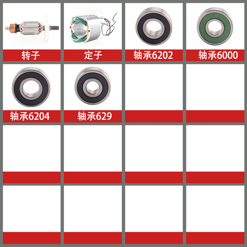 适用日立PR-38E东成FF-38电镐电锤转子 卡铁 铝头齿轮 垫片配件