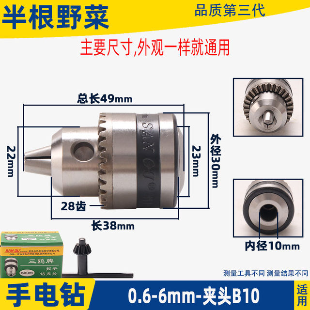Suitable for electric drills, electric drills, table drills, drill chuck converter connecting rod power tool chuck accessories