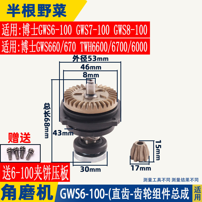 适博士6-100磨光机轴承压板东城FF03-100A角磨机齿轮组件总成配件 - 图2