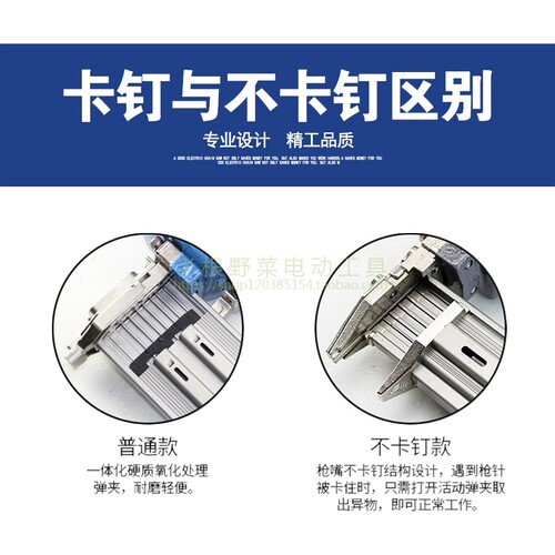 中杰钉枪枪合F30 1013 T64 T50T38 码钉枪蚊钉枪钢钉枪槽弹夹配件 - 图0