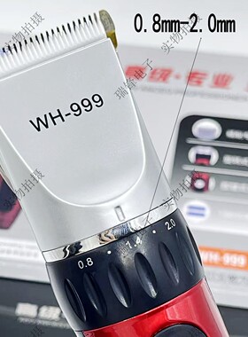 万和充电大功率陶瓷刀头理发器