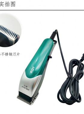 有线成人锐力电源式发廊