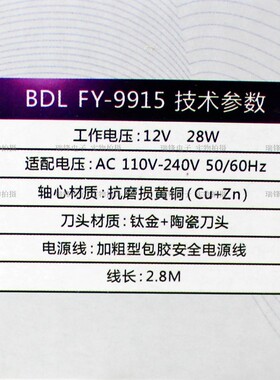 宝德龙理发器发廊家用电推剪
