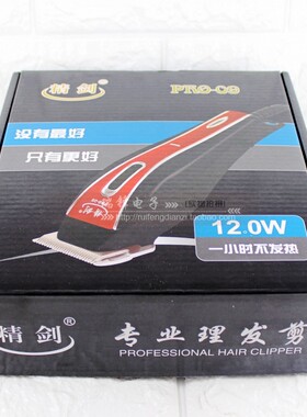 成人精箭带线电源式发廊