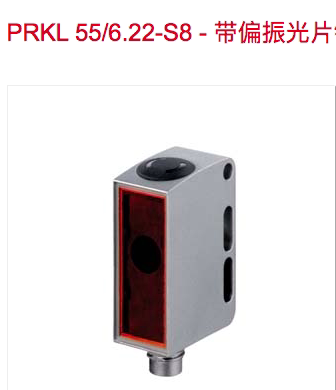 leuze劳易测PRK 55/66-S8 PRKL 55/6.22,200-S12 PRKL 55/6.22-S8 - 图0