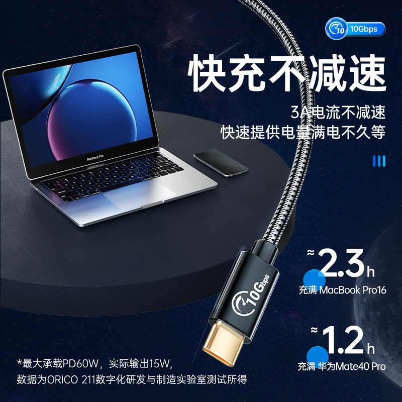 ORICO奥睿科USB3.1Gen2转接线Type-C转USB全功能公对母OTG数据线延长线连接硬盘HUB适用电脑手机平板 - 图3