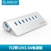 Orico / Oerico Nhôm 7 cổng Mac Apple Máy tính mở rộng Hub USB3.0 Hub Hub - USB Aaccessories