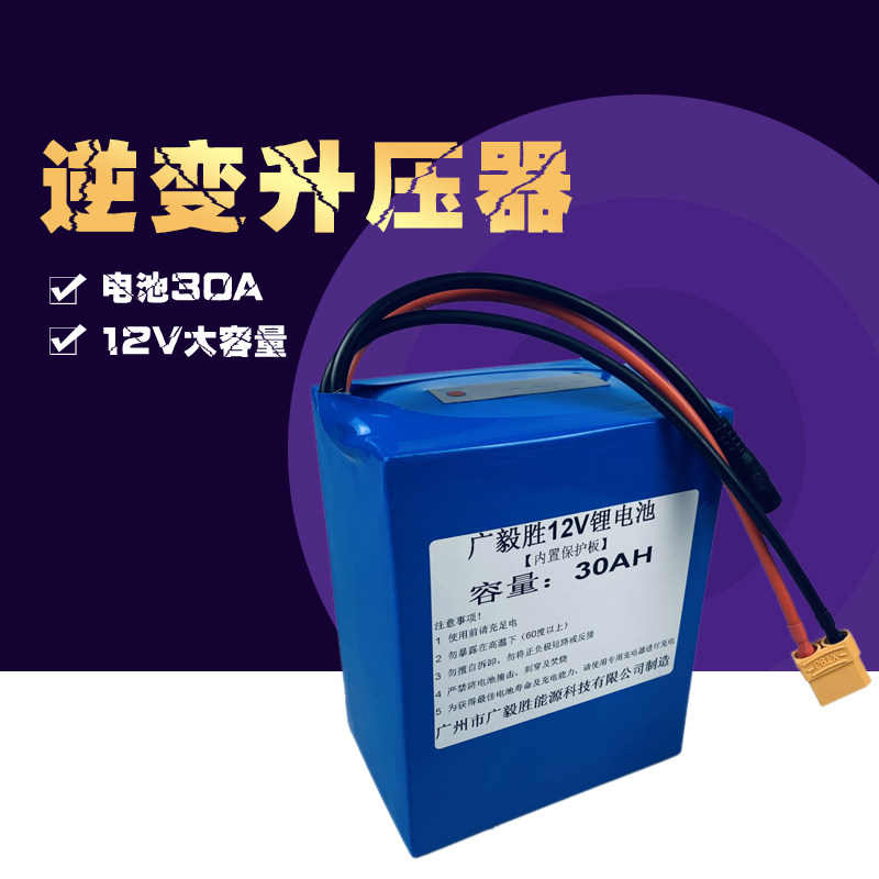 新品12V大容量锂电池30A50AH逆变升压器动力聚合物监控音响,淘宝优惠券,粉丝福利购,淘宝优惠卷