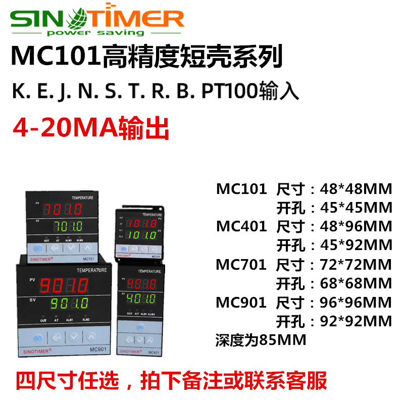 智能PID温度控制器4-20mA 0-20mA电流模拟量变送输出短壳温控仪表