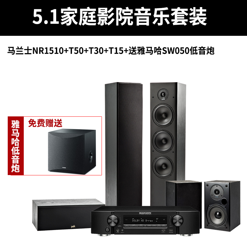 Polkaudio/普乐之声T50+X250功放5.1家庭影院落地环绕音箱套装 - 图1