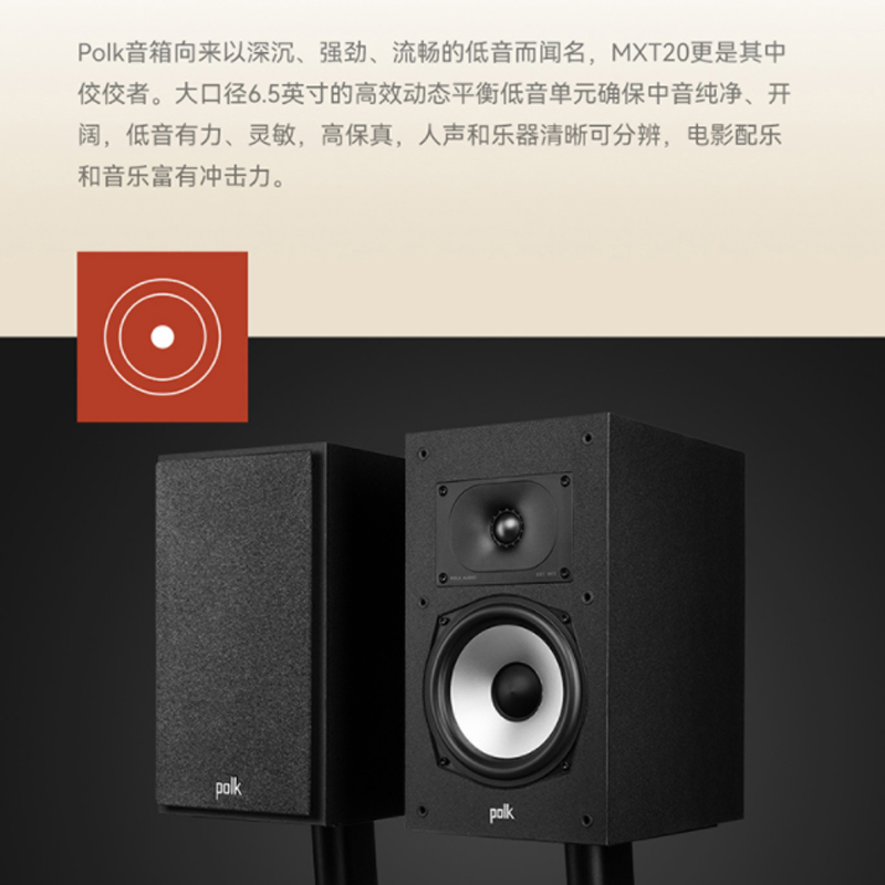 Polkaudio/普乐之声MXT20 HiFi音箱家用发烧书架音响HiRes高音 - 图2