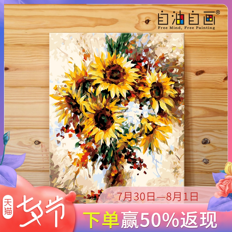 自油自畫 數字油畫diy 客廳臥室大幅風景花卉手繪裝飾畫 落英繽紛
