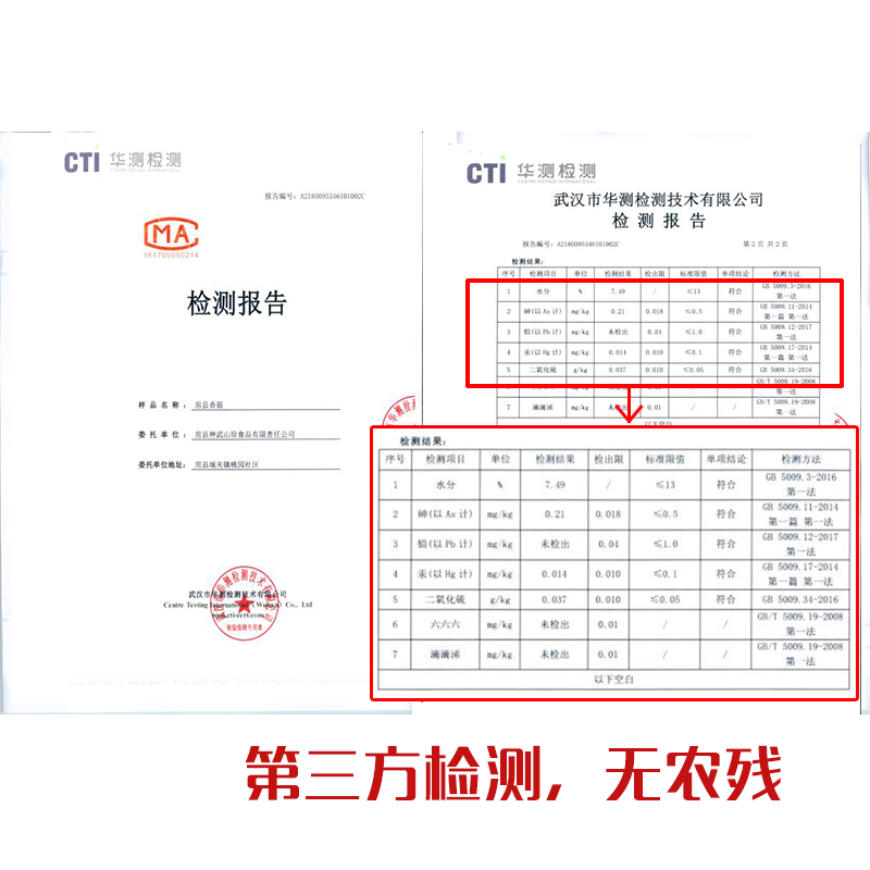 康在此花菇干货房县小香菇冬菇椴木野外生长神农架特产农家自产-图3