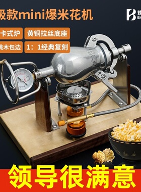 Popcorn machine家用迷你爆米花机手摇爆米花炉粮食放大器微型