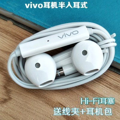 vivoy66耳机vivoy66原装耳机i手机原厂原配l正v品步o步高vi入耳式 - 图0