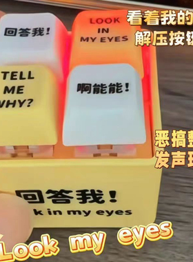 【四格按键】tellmwhy回