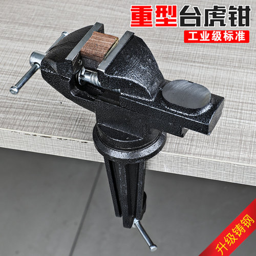 台钳小型多功能家用万向迷你小台虎桌钳工作台桌平口360度台虎钳 - 图0
