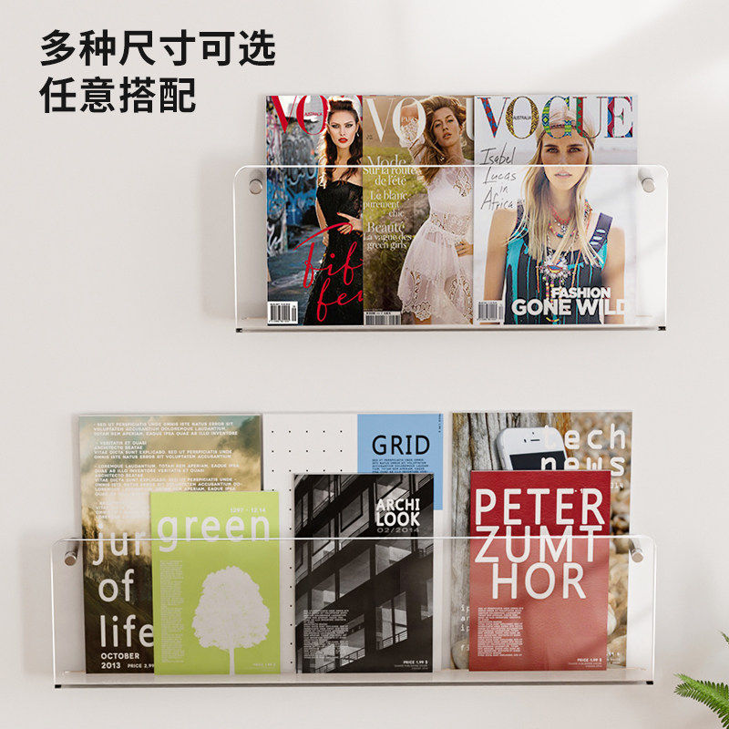 亚克力挂壁式透明书架绘本架杂志书架本墙面装饰免打孔收纳展示架,淘宝优惠券,粉丝福利购,淘宝优惠卷
