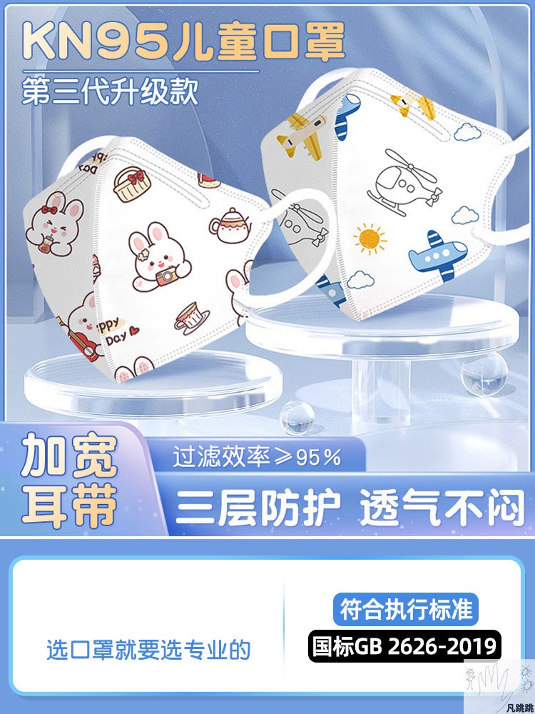 适合小脸型戴带的万绿宝儿童m95大童nk95口罩单独包装10到15岁女 - 图1