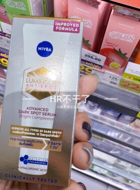 妮维雅630透白精华泰国NIVEA新款
