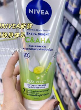 25新泰国NIVEA妮维雅果酸身体乳