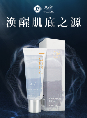 专项  花济全新升级版 死海泥矿物美肌面膜