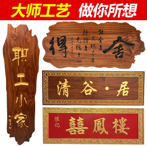 实木牌匾定做仿古门头招牌店铺木雕对联中式木制牌匾定制木头刻字 - 图2