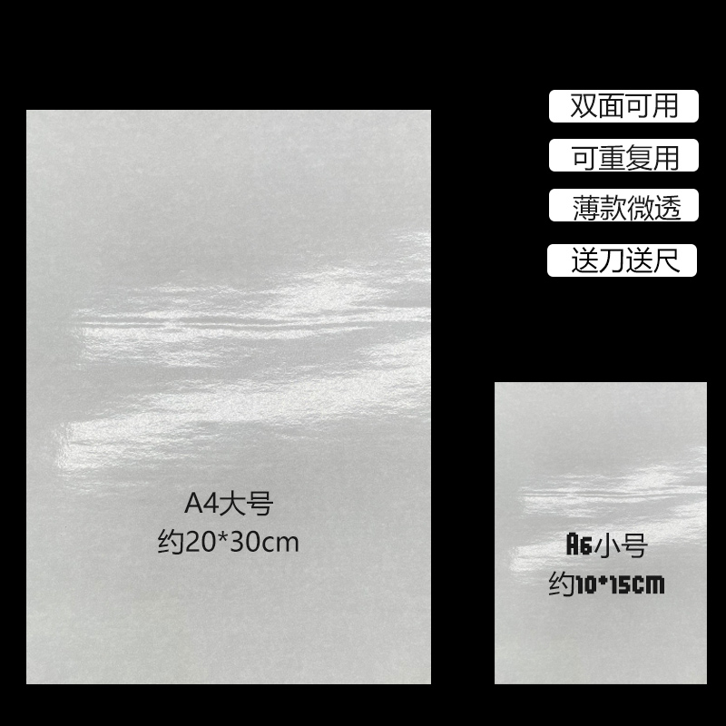 【半透明】钻石画辅助工具分图纸A4A6双面分隔膜钻石绣分格纸手工,淘宝优惠券,粉丝福利购,淘宝优惠卷