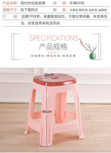 塑料凳子加厚熟胶家用轻奢高级方凳高凳成人客厅餐桌凳塑胶椅胶凳 - 图1