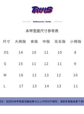 TanghesNailStudio来图定制专拍链接