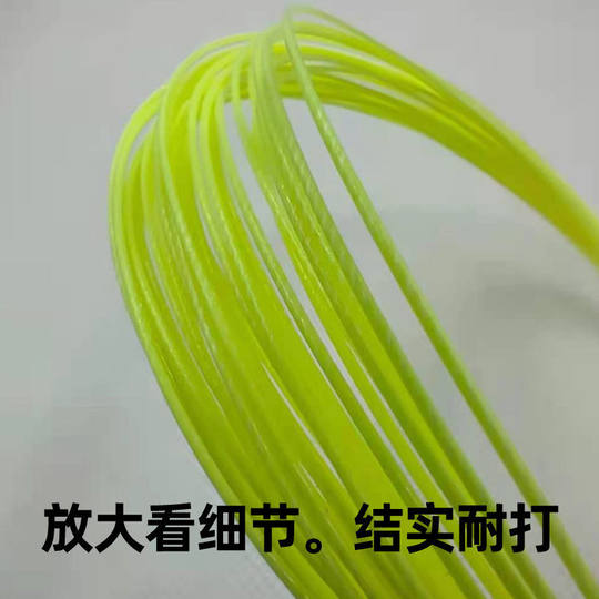 Badminton racket line network line badminton racket break line high elastic racket line badminton line high elastic swap line exchange line