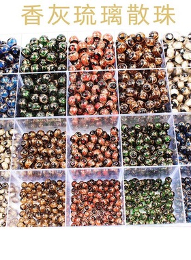 北京宫香灰琉璃散珠DIY古法金丝琉璃圆珠串珠配件金沙琉璃珠