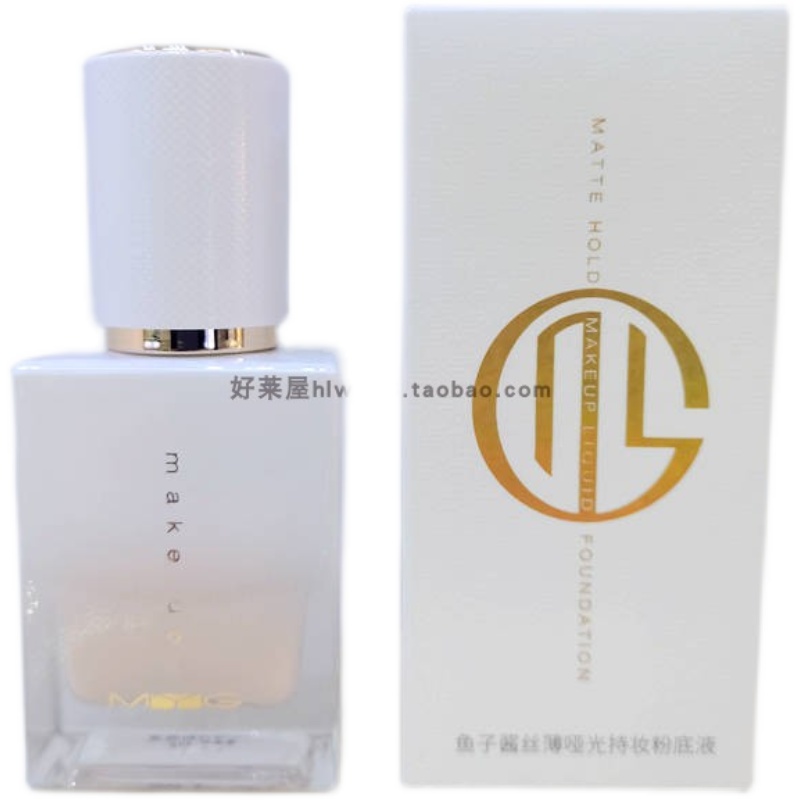 正品MYG鱼子酱丝薄哑光持妆粉底液魅颜堂遮瑕自然白粉底膏 - 图3