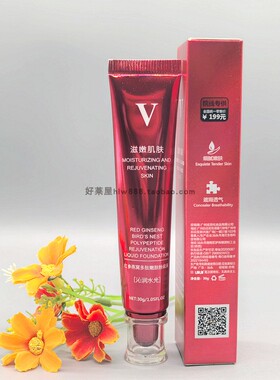 红参燕窝多肽嫩肤持妆粉底液