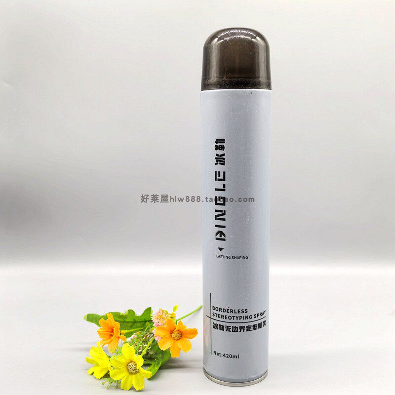 冰勒泡沫发蜡女卷发保湿蓬松男士持久定型喷雾造型摩丝发胶干胶,淘宝优惠券,粉丝福利购,淘宝优惠卷