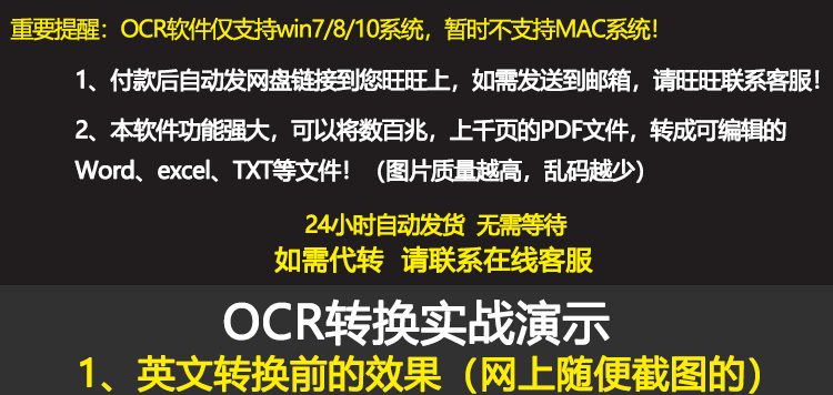 ocr文字识别软件pdf图片转word扫描件批量转换截图提取文字专业版 - 图0