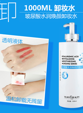 玻尿酸面部护理乳液爽肤水洗面奶