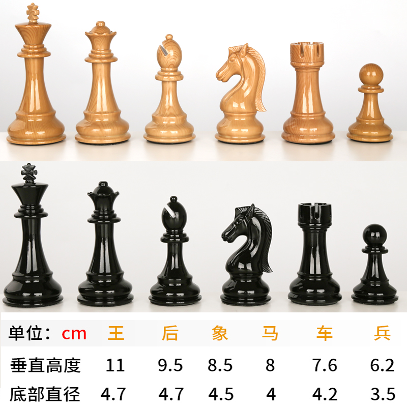 国际象棋高档套装木质折叠棋盘超大号棋子比赛专用王高11cm-图2