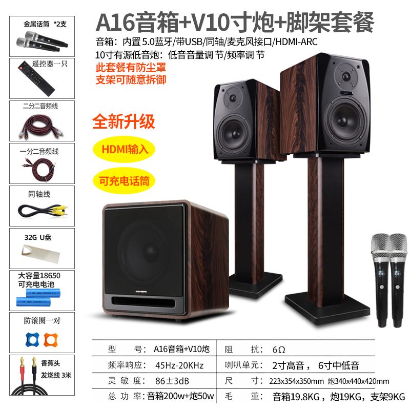 DMSEINC A16同轴发烧级hifi音箱家庭影院木质电视K歌无线蓝牙音响-图0