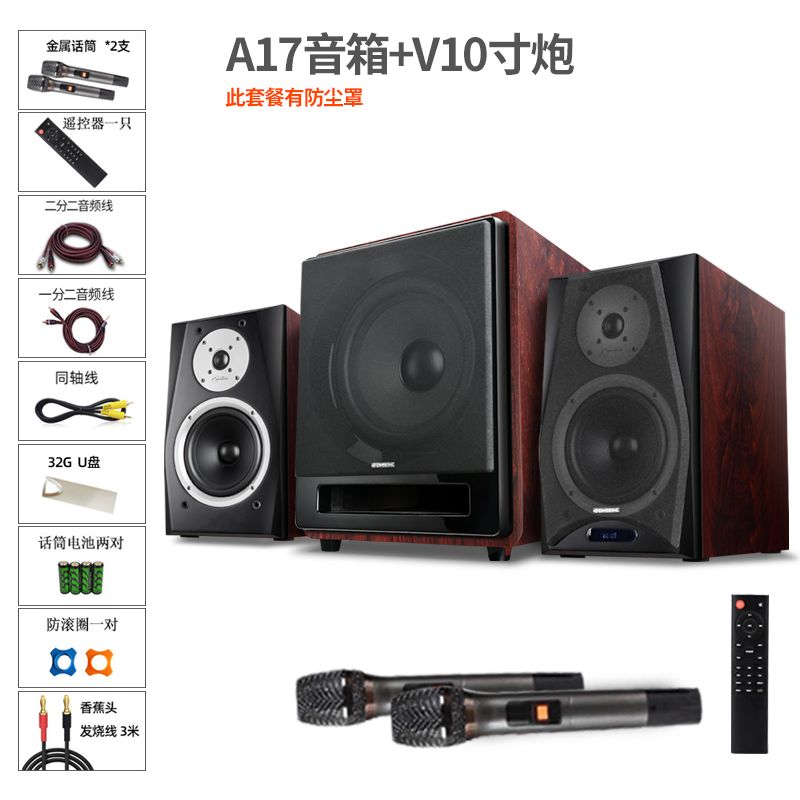 丹麦之笙A17 蓝牙光纤发烧HiFi书架音箱客厅电视K歌音响影院专业