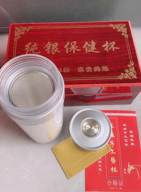银杯保健杯银离子工艺杯随手礼送客户活动礼品会销礼品赠品印杯子