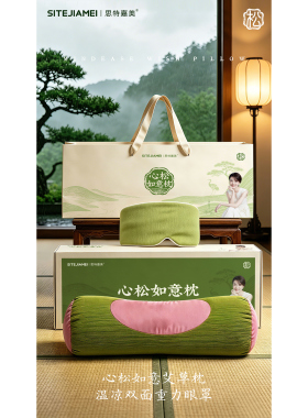 创意养生礼品心松如意枕礼盒慢生活艾草礼品活动礼品伴手礼随手礼