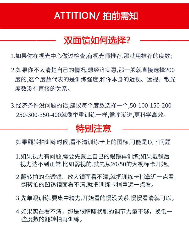 近视弱视散光反转拍训练可调瞳距翻转拍视力训练卡双面镜蝴蝶镜-图0