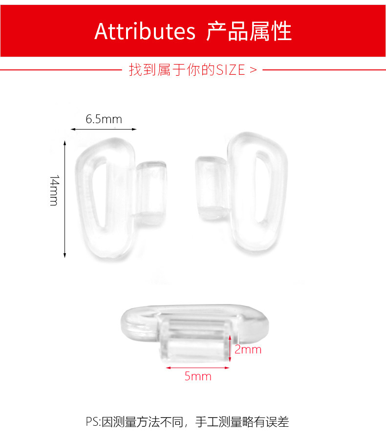 近视眼镜框鼻托塑料口插套入透明托叶特殊卡镂空防滑舒适鼻垫135,淘宝优惠券,粉丝福利购,淘宝优惠卷