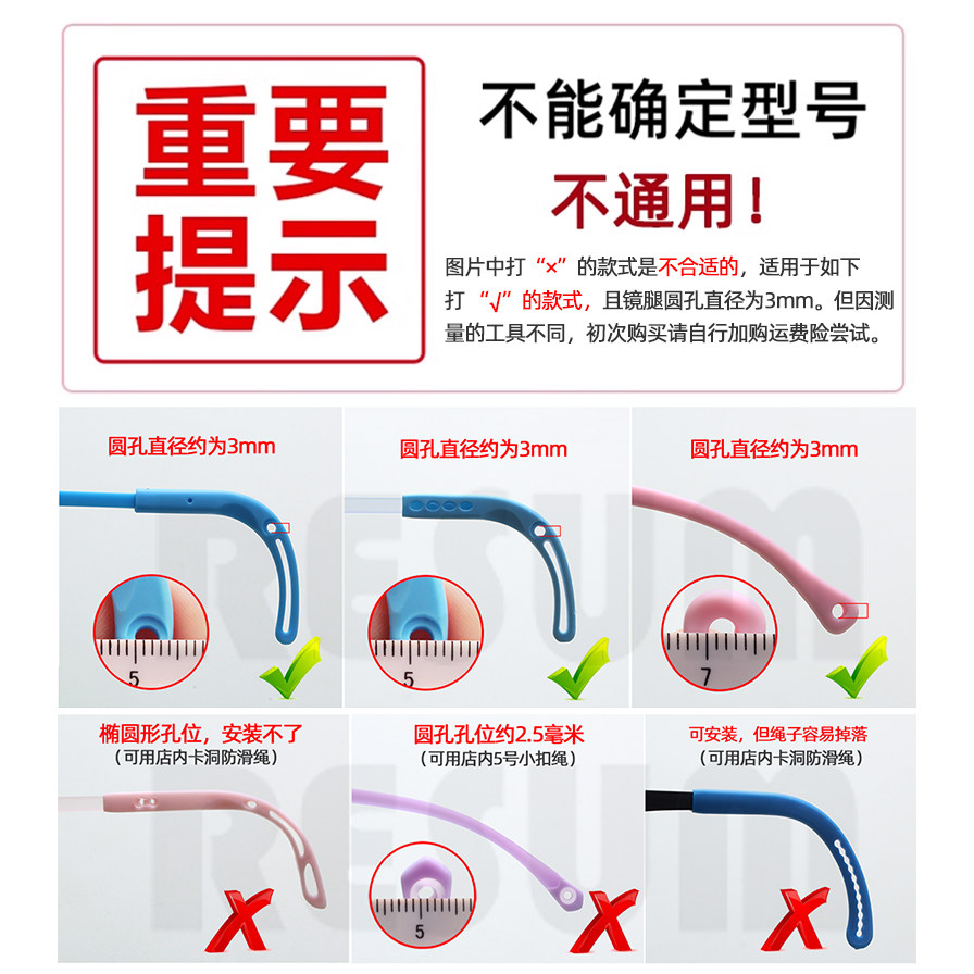 儿童眼镜防滑绳双孔硅胶眼睛鼻托马士变金斯尼刚适用镜腿固定防滑,淘宝优惠券,粉丝福利购,淘宝优惠卷