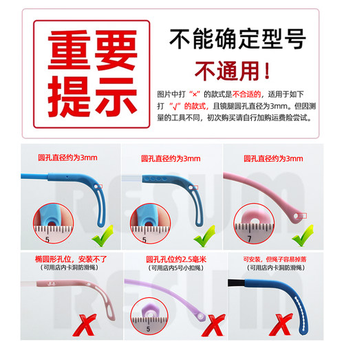 儿童眼镜防滑绳双孔硅胶眼睛鼻托马士变金斯尼刚适用镜腿固定防滑 - 图1