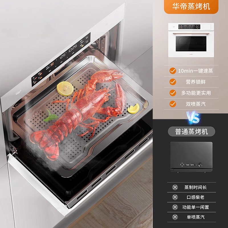 特价华帝蒸烤炸炖一体机嵌入式智能彩屏白色电蒸箱厨房家用i23031