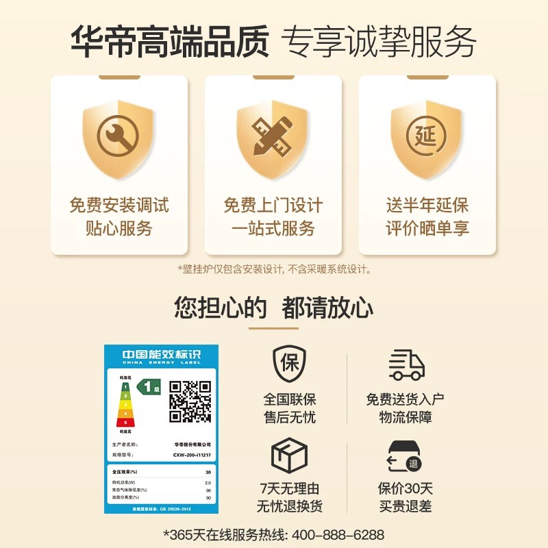 特价华帝油烟机三腔S10吸油机抽烟机家用抽烟机厨房电器变频顶吸