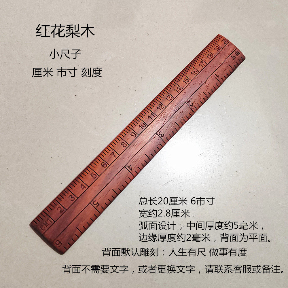 高端高品质红木小尺子办公用尺迷你裁缝尺红花梨木小尺子解压把玩 - 图0