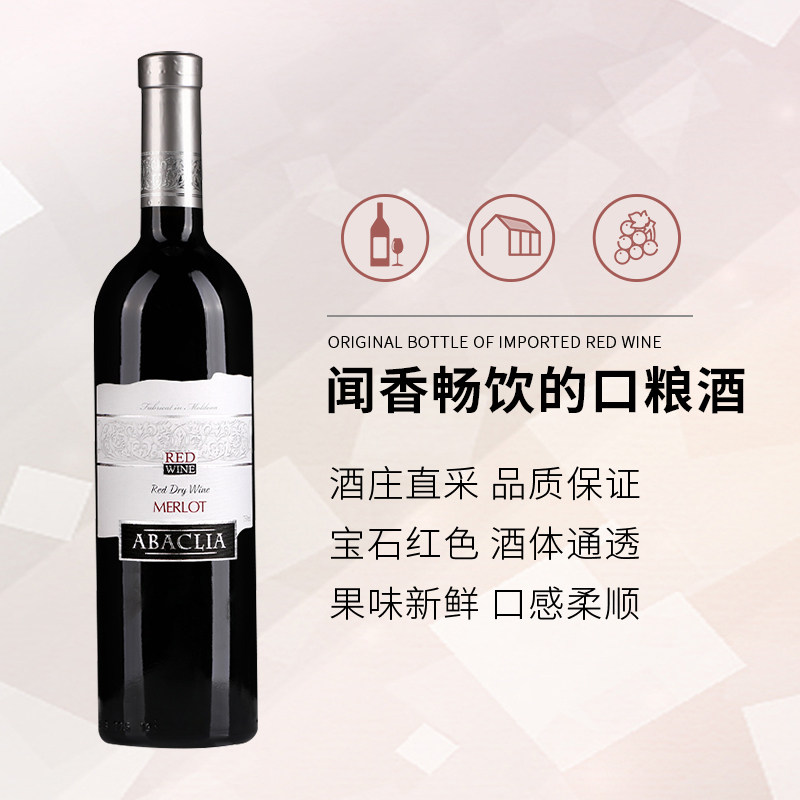 【好喝不贵】巴克利merlot梅洛干红葡萄酒摩尔多瓦原瓶进口热红酒,淘宝优惠券,粉丝福利购,淘宝优惠卷